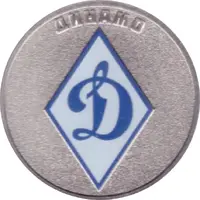 25 Roubles Dynamo