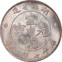 1 Yuan - Xuantong