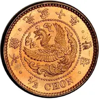 1/2 Chon Gwang Mu - Japanese Protectorate