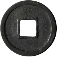 1 Mon 'Wadōkaichin' old type, copper