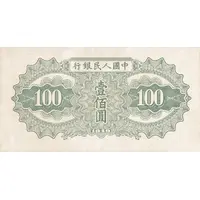 100 Yuan