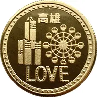 Token - Kaohsiung Love