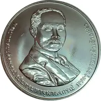 20 Baht - Rama X Customs Department