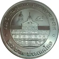 20 Baht - Rama X Customs Department
