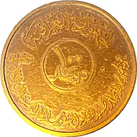 100 Dinars Non-aligned Nations Conference