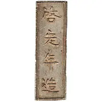 1 Lang - Khải Định Silver bar