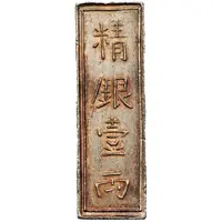 1 Lang - Khải Định Silver bar
