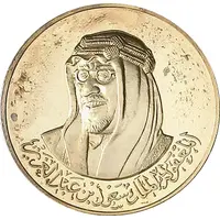 Medal - Fahd Kings of KSA - King Saud