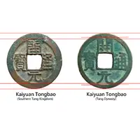 1 Cash Kaiyuan Tongbao, Clerical script