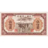 500 Yuan