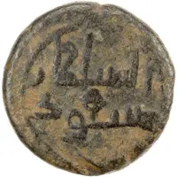 1 Fals - Isma'il b. Buri