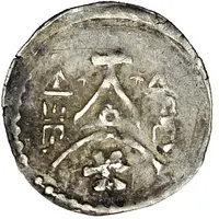 1 Pfennig - Henry I of Bilversheim