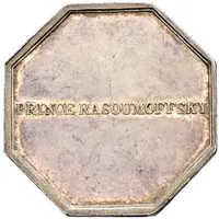 Token - Prince Alexei Razumovsky