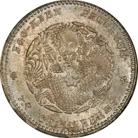 10 Fen - Guangxu Four characters, small dragon