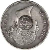 1 Rupee - Munassar 10mm Countermark on KM#458