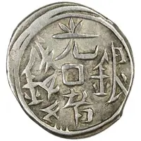 1/2 Miscal / 5 Fen - Guangxu Kashgar, Manchu left and Arabic right, official Wu