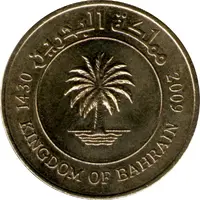 10 Fils - Hamad non-magnetic, 2nd type