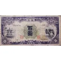 100 Yuan