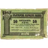 50 Leva Zlato