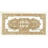 100 Yuan Bank of Shansi, Chahar, & Hopei