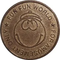 Token - Fun Fun World 繽紛樂園