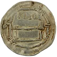 1 Dirham - Ibrahim b. 'Abd Allah al-Basra