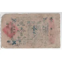 1 Tael Yuchengzhuang Wanyichuang- Empire private bank issue