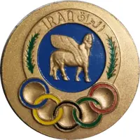 Medal - Saddam Hussein Olympic Rings