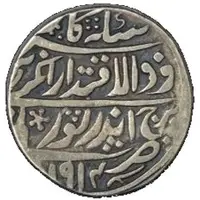 1 Nazarana Rupee - Jaswant Singh Brijendrapur mint