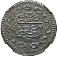 Kopek - Shahin Giray