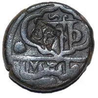 1/2 Bisti - Heraclius II Bagrationi Coat of Arms