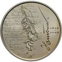 200 Kroner - Harald V Knut Hamsun