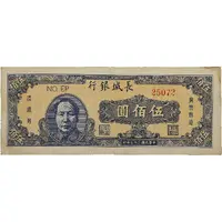 500 Yuan Bank of Chang Chung
