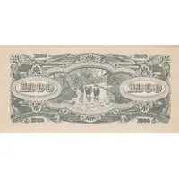 1000 Dollars 'Banana Money' Japanese Government