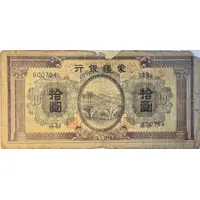 10 Yuan