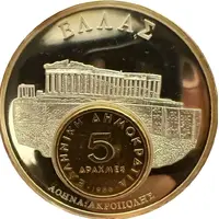 Medal - European Currencies Greece; Drachma
