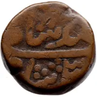 1 Paisa - Ahmad Shah [Raghuji III] Nagpur