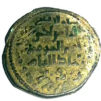Dirham - Nasir al-Din Artuq Arslan