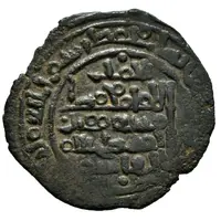 1 Dirham - Al-Qasim ibn Muhammad