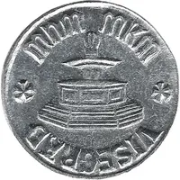 Token - Louis I florin replica