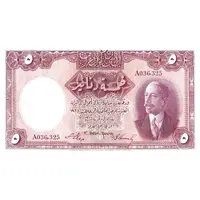 5 Dinars