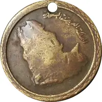 Medal - Saudi Arabia Map and Khanjar