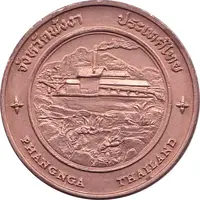 Medal - Phangnga Province