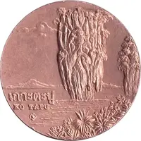 Medal - Phangnga Province