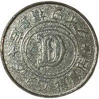 Token - Daiwa Fukushima Store