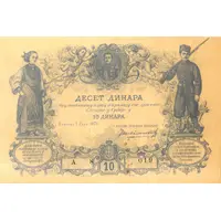 10 Dinara