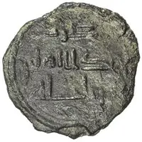 Fals - Rashid b. Qadim Walila