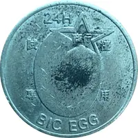 Token - Big Egg 台灣巨蛋