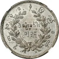 1 Kyat - Pagan Min White Metal Pattern