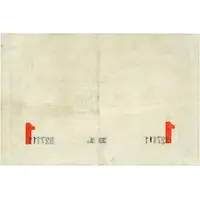 1 franc - Chambre de Commerce de Boulogne-sur-Mer [62] avec valeur dans les coins inférieurs